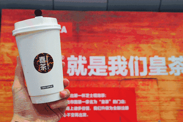 “喜茶”遇上“囍茶”，都是商标惹的祸！