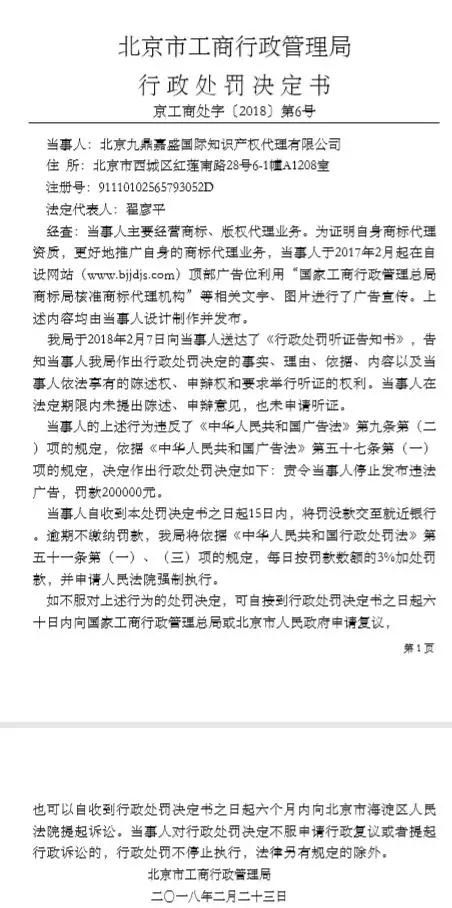 商标代理提示之“商标代理禁忌”(含律师事务所)