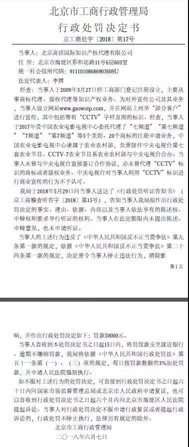 商标代理提示之“商标代理禁忌”（含律师事务所）