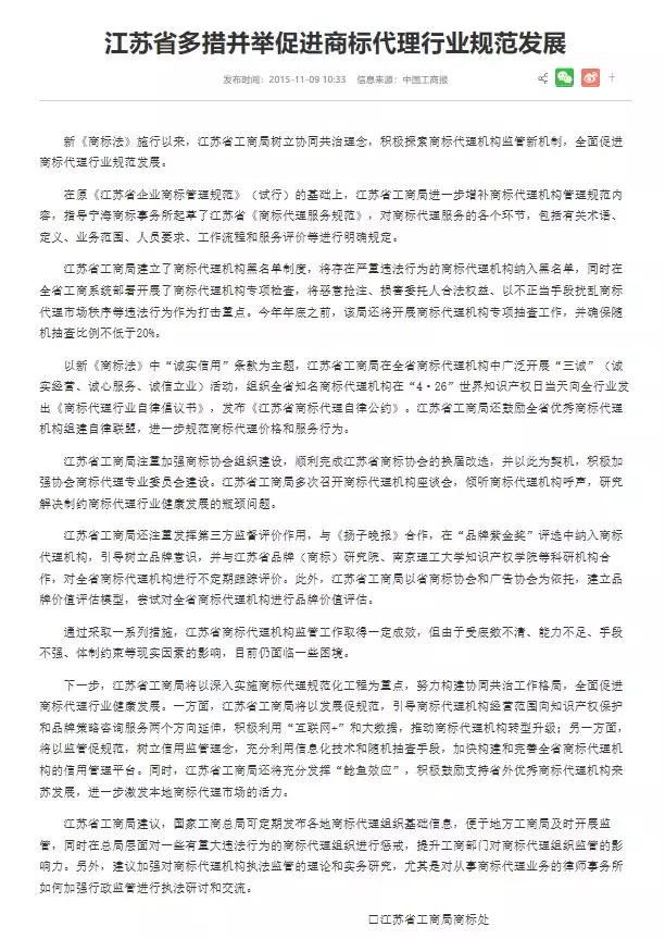 商标代理提示之“商标代理禁忌”(含律师事务所)