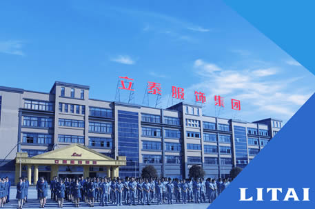 云南商标注册公司-重庆立泰服饰集团有限公司